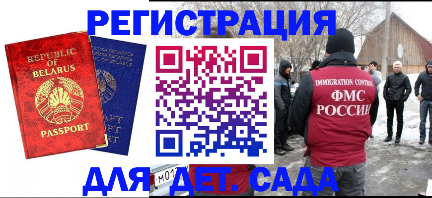 временная регистрация собственник в Светлогорске